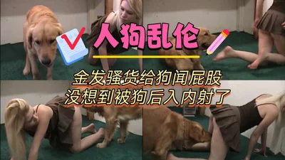 [Human-Dog Incest] Blonde slut smells her ass with a dog and gets fucked by the dog