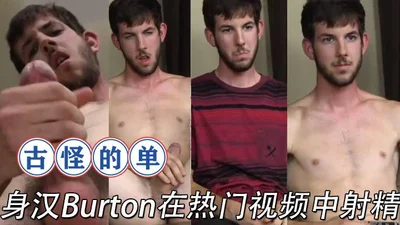 Eccentric bachelor Burton cums in hot video