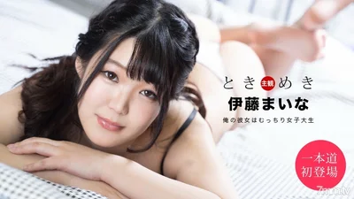 061820_001Tokimeki我的女朋友是个丰满的女大学生