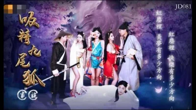 【Jingdong Films】 JD081 The Nine-Tailed Fox Family