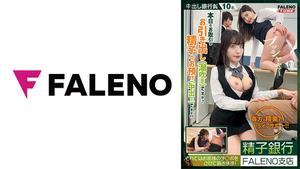 406MFO-031 [Streaming only Vol.01] Sperm Bank FALENO Branch Today&#39;s transaction is withdrawal (squirting)