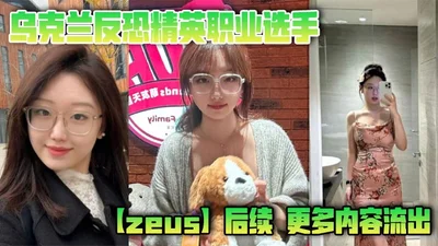 More content about Ukrainian Counter-Strike professional player Zeus has been leaked. This time he not only played one easy_girl, but also revealed another Asian easy_girl. There are easy_girls everyw