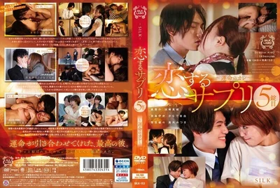 SILK-153 Love Supplement 5th Film Fateful Boyfriend 2253-Masao Hamasaki