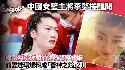 Li Meng was exposed to have an affair with a married male team leader. The wife broke the news and launched a counterattack. The naked chat video was exposed.