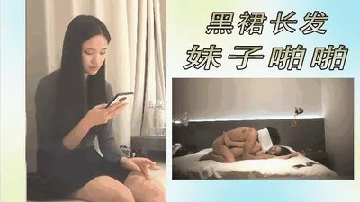 [Tanhua Selection] Black skirt long hair girl fucked, raised legs sideways into the back riding on top and thrusting hard