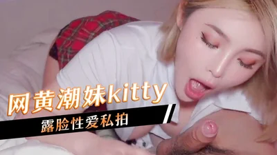 Internet porn girl Kitty reveals her face in private sex photos