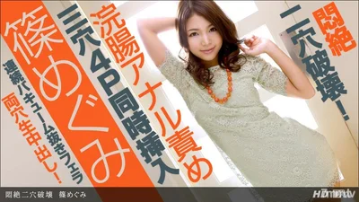 082213_648在痛苦中微弱双孔破坏