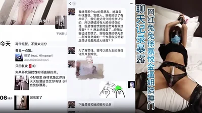 Chat records exposed Internet celebrity Tutu Xu Jiayue&#39;s Jinbijie&#39;s 60,000 yuan night video of sleeping with her was leaked, and her fiancé was furious and exposed the chat