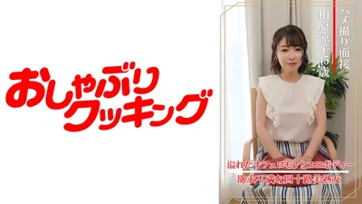 404DHT-0861 POV Interview Ryoko Aihara (45 years old)