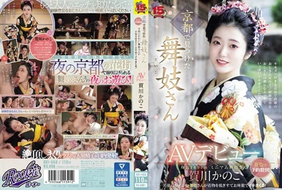 RKI-668 The maiko found in Kyoto made her AV debut. The red light district was full of reservations. The cute smiling maiko took off her kimono and ejaculated in the tatami room. Kagawa Kanoko - Kagaw