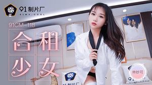 91CM-118 Girls who share a house - Lin Miaoke 1