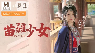 MAD036_Miaojiang Girl_Indulge in Peach Blossom Gu Official Website Wen Bingbing.