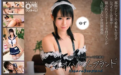 393OTIM-375 Aohharu Soapland Yuzu, secretly operating in a Tokyo apartment