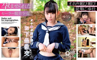 393OTIM-271 [Sailor-suited beautiful girl impregnated] Ochi ● Po flattering vulgar sex Yuuna