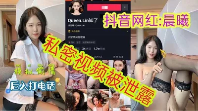 Douyin celebrity Chenxi&#39;s private video leaked