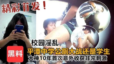 Pingtan Middle School public toilet battle turns out to be among students