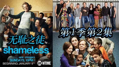 Shameless Season 1 Episode 2