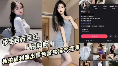 Kuaishou&#39;s million-fan Internet celebrity Chen Ma Ya&#39;s private photo shoot leaked