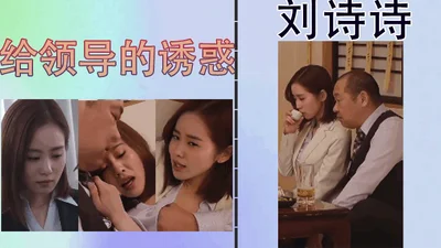 [AI Actress Series] Liu Shishi&#39;s black silk wife tempts her boss