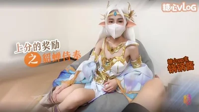 The reward for the King of Glory is that the sister cosplays Diao Chan&#39;s pussy serves the brother&#39;s cock