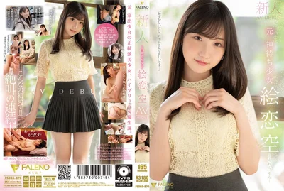 FSDSS-870 Newcomer Goddess Girl Eren Sora AV DEBUT Love Sky Umi Saki Nana