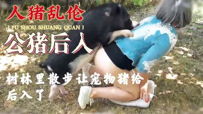 [Human-Pig Incest] Walking in the woods and letting the pet pig penetrate