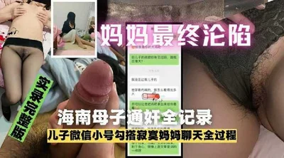 Mother-son incest-Henan mother-son incest adultery incident fully leaked