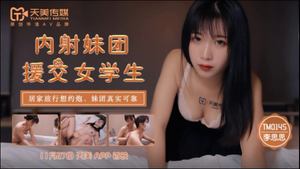 【Tianmei Media】 TM0145 Creampie girl group escort female students want to hook up with the girl group at home travel is real and reliable