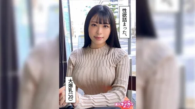 420HOI-250 Yanagi (20) Amateur Hoi Hoi Z · Amateur · Gonzo · Documentary · 20 years old · No boyfriend · College student