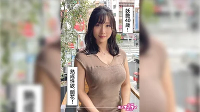 420HOI-248 Murasaki (40) Amateur Hoi Hoi Z · Amateur · Gonzo · Documentary · Publishing Worker · 40 Years Old · Unmarried · Former