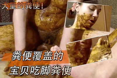 Feces covered babe eats foot feces