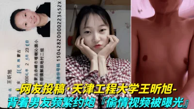 Netizen contribution - Video of Wang Xinxu from Tianjin University of Technology frequently having sex behind her boyfriend&#39;s back was exposed