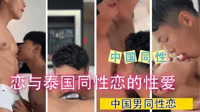 Chinese gay sex with Thai gay sex