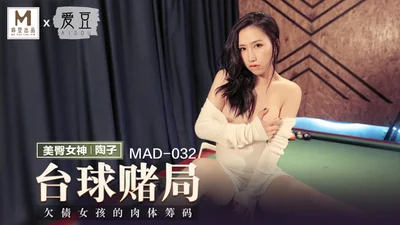 MAD032_Billiard Queen_The Body of a Debtor Girl Chips Official Website Taozi.