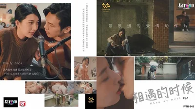 Liang Jiaxin passionately performs the love action micro-film When We Met EP1 The most romantic love action film