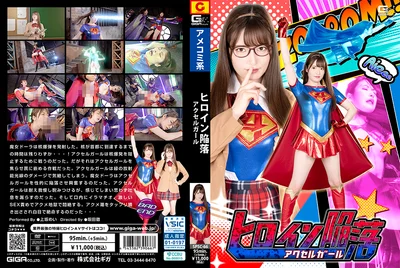 SPSC-66 Heroine Fall Accel Girl