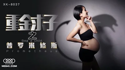 XK8037 Xiaofang paid a lot of money to have a child. Prometheus gave you a job as a boss. Can you believe it?