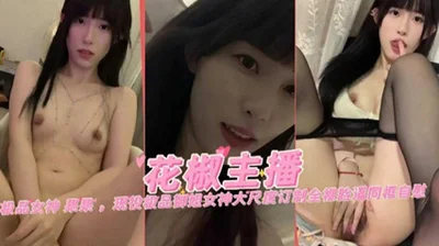 [Goddess anchor] The best internet celebrity goddess &#39;Guo Guo&#39; large-scale customized black material leaked