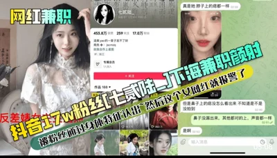 The master raped 4 beautiful civil servants while drunk and stole the clothes of a young internet celebrity on Douyin