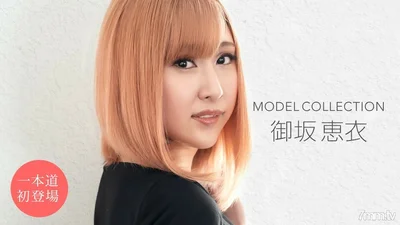 120921-001ModelCollectionMisaka Kei