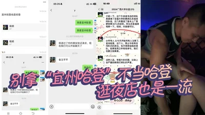 别拿宜州哈登不当哈登逛夜店也是一流这要不是有人摄像估计当场就干起来了在女篮圈子也是臭名远扬了