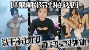 制服露脸极品小妹的诱惑洗干净化好妆伺候男友激情啪啪种舔弄大鸡巴样子好骚被男友无套