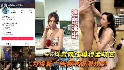 TikTok celebrity model was sexually exploited by her boss in order to get a new advertisement