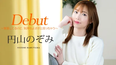 Caribbeancom 011025-001 Debut Vol.98 ~ I&#39;m nervous, but the pleasure is overwhelming