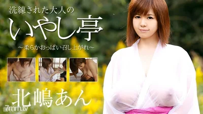 060216-176 Exquisite adult healing center - enjoy soft breasts - Kitajima An