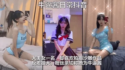 Douyin celebrity &#39;Niubijiang&#39; with millions of fans and male model&#39;s lewd sex video exposed, face exposed