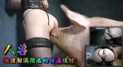 [HD Beast] The slutty model was ejaculated by the pig