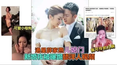 Exclusive leak of Hong Kong star Sit Ka-yan&#39;s daughter-in-law incident