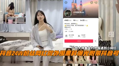 A female Douyin celebrity with 240,000 fans was exposed for having an affair with a rich man