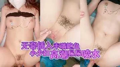 No condom insertion plump abalone young woman orgasm urination spray